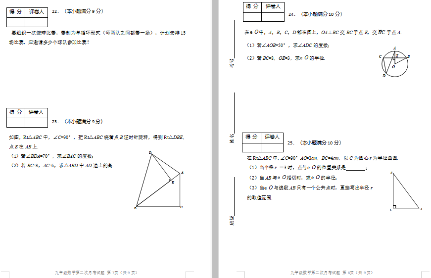 ӱ_(ti)^ɽЌW(xu)2019-2020W(xu)Д(sh)W(xu)ԇDƬ棩