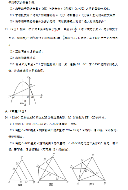 ʡϲh2017-2018W(xu)Д(sh)W(xu)ԇDƬ棩