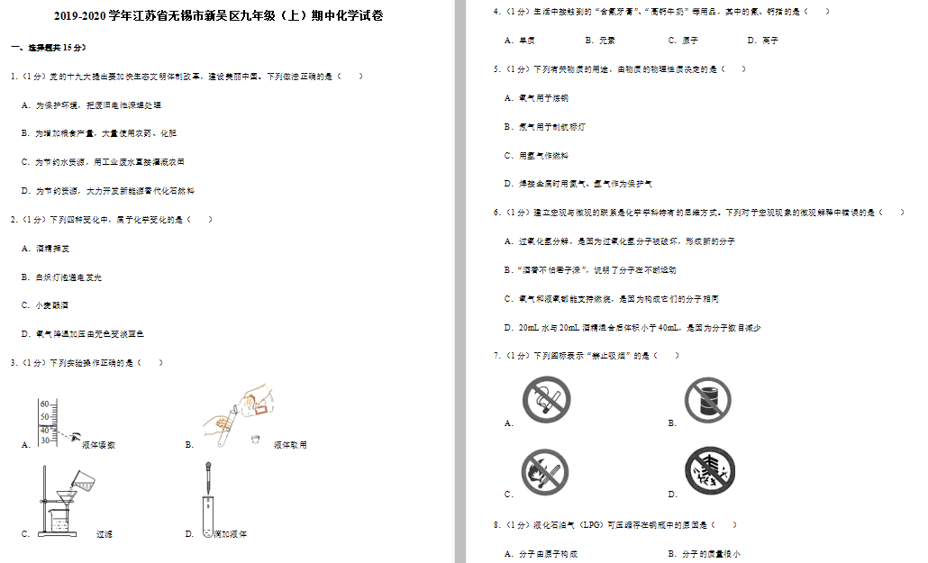 2019-2020W(xu)꽭Ko(w)aǅ^(q)лW(xu)ԇDƬ棩