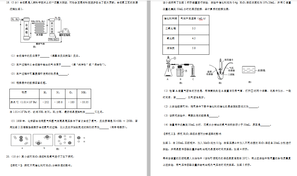 2019-2020W(xu)꽭Ko(w)aǅ^(q)лW(xu)ԇDƬ棩