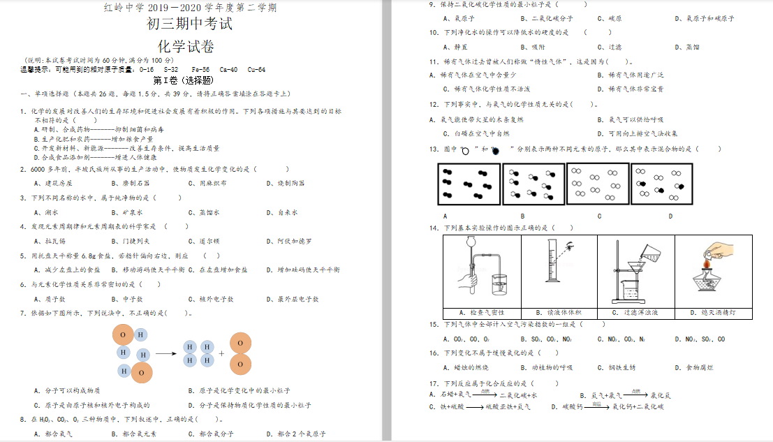 V|ڼtXЌW(xu)2019-2020W(xu)W(xu)ԇDƬ棩