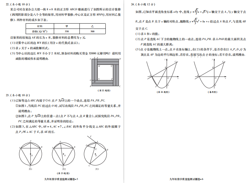 㽭2019-2020W(xu)(sh)W(xu)|(zh)O(jin)yԇ}DƬ棩