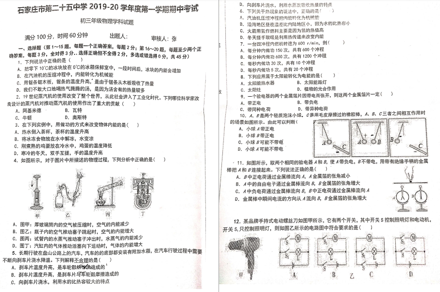 ӱʯfڶʮЌW(xu)19-20W(xu)ԇDƬ棩