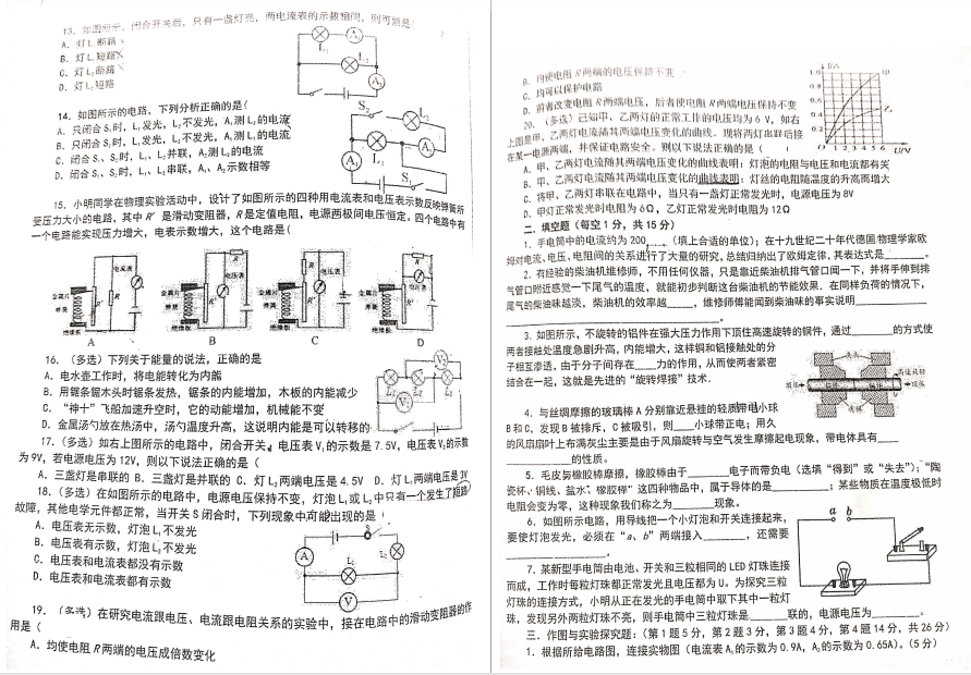 ӱʯfڶʮЌW(xu)19-20W(xu)ԇDƬ棩