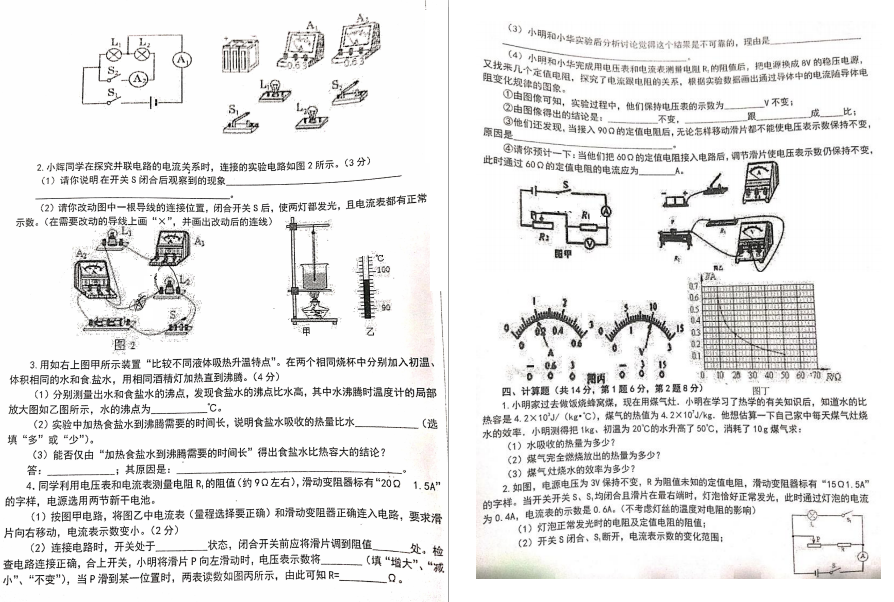 ӱʯfڶʮЌW(xu)19-20W(xu)ԇDƬ棩