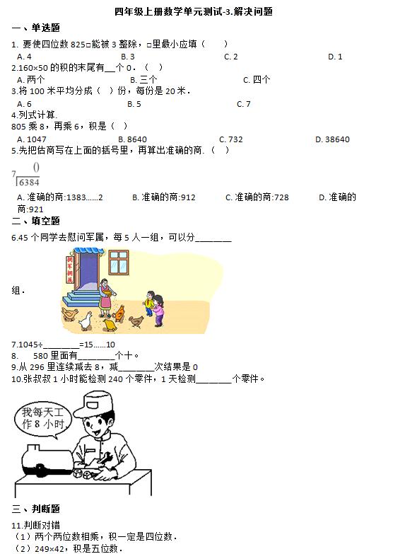 4个问题搞定后驱椭圆机选购 2024年家用椭圆机选购指南 (解决“四个问题”)