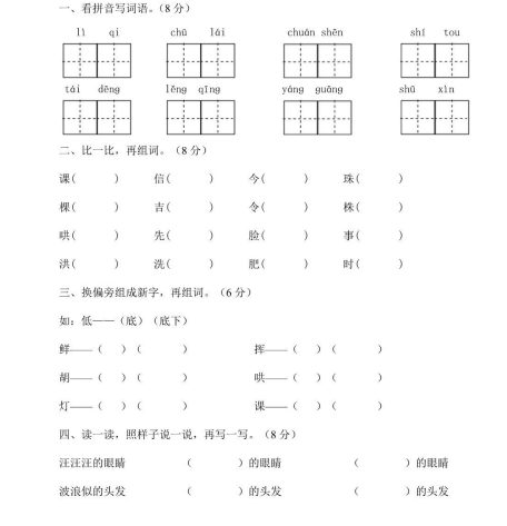 三只小熊中文版简谱_三只小熊简谱(3)