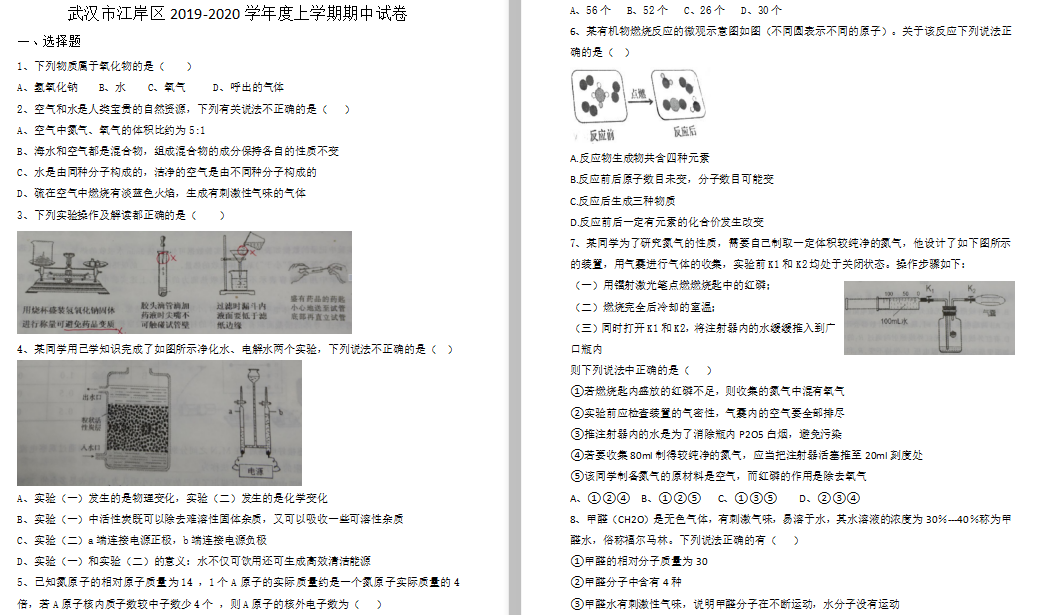 hн^(q)2019-2020W(xu)껯W(xu)ԇDƬ棩