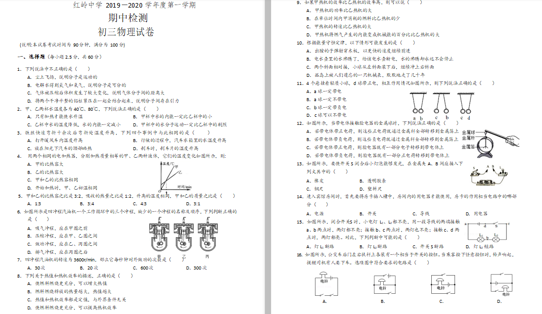 V|ڼtXЌW(xu)2019-2020W(xu)ԇDƬ棩