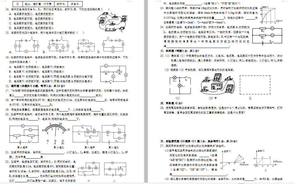 2019-2020ʮпDƬ棩