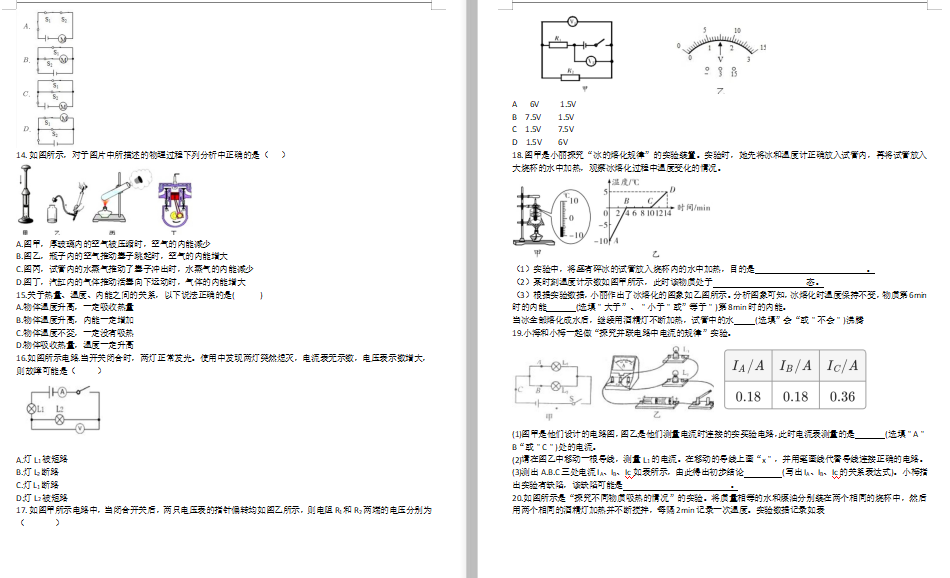 2019-2020һW(xu)ڰպϷ42о꼉DƬ棩