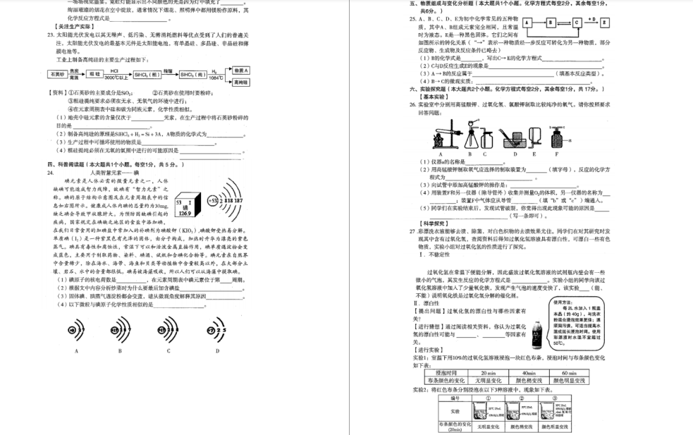 ɽʡͬ2019-2020W(xu)лW(xu)ԇ(DƬ棩