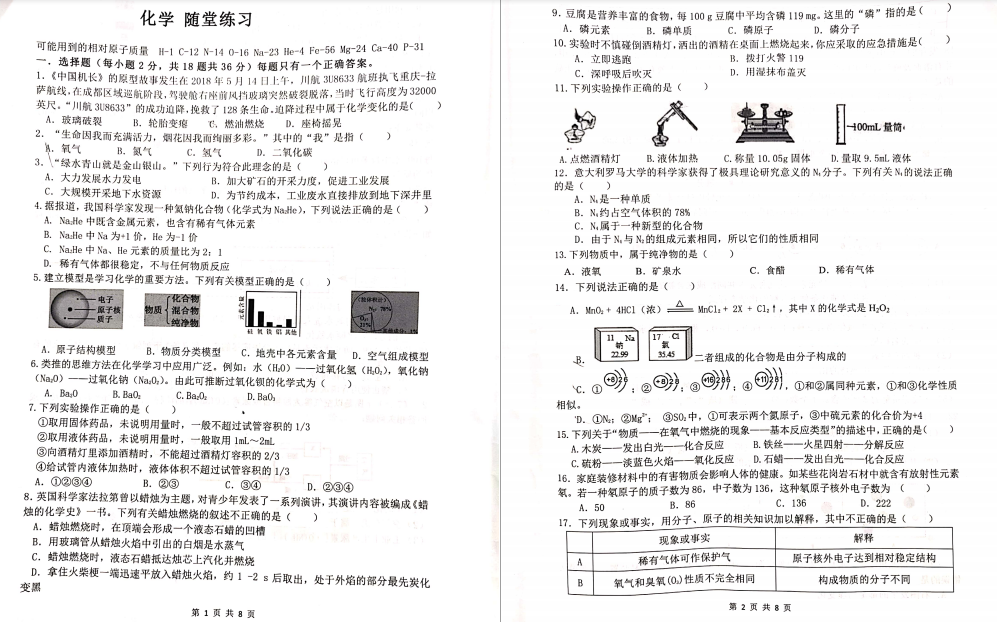 2019-2020ЌW(xu)ϻW(xu)Мy(c)ԇDƬ棩