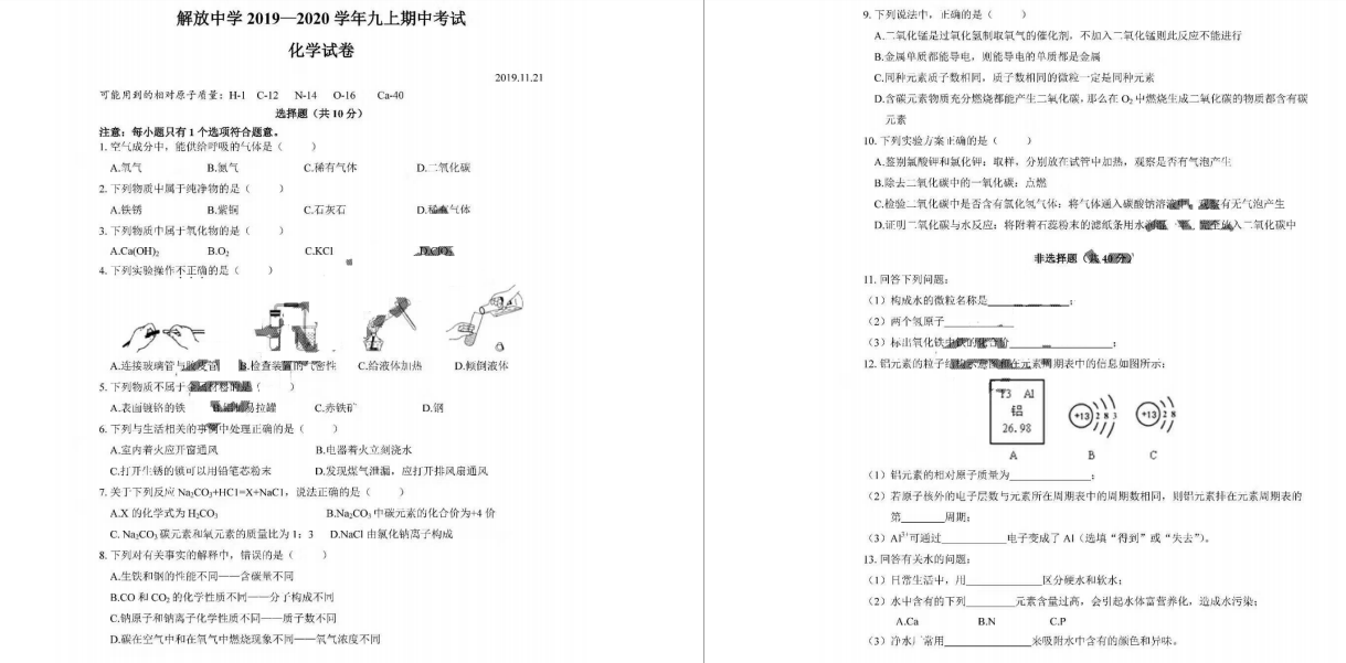 L(zhng)ЌW(xu)2019-2020лW(xu)ԇDƬ棩