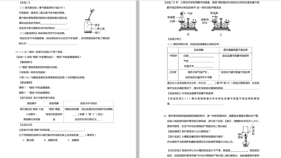 ꖵһЌW(xu)F(tun)2019-2020W(xu)лW(xu)ԇDƬ棩