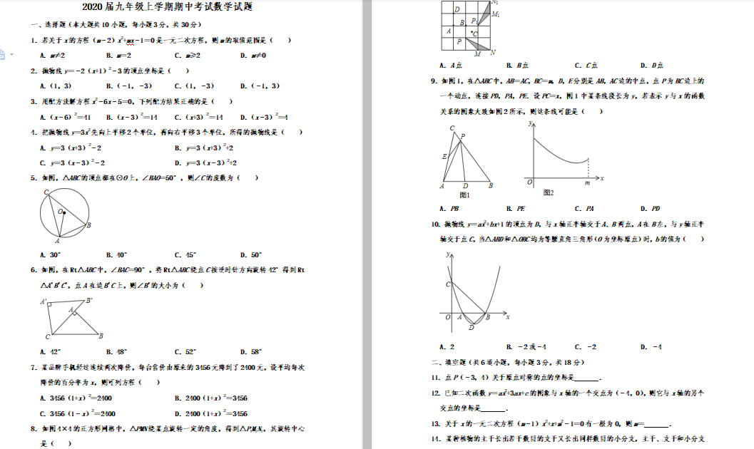 ʡТƉ(mng)h2020óД(sh)W(xu)ԇ}DƬ棩