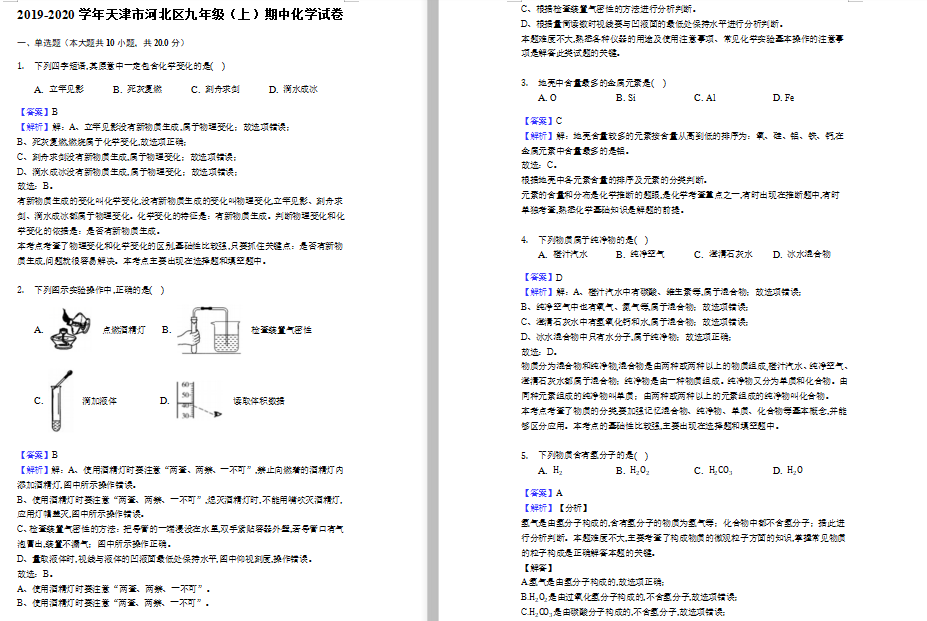 2019-2020W(xu)кӱ^(q)лW(xu)ԇDƬ棩