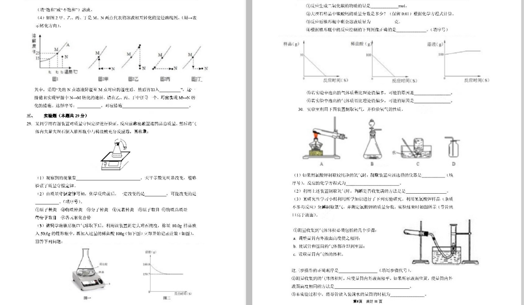 Ϻkm(f)ЌW(xu)2019-2020W(xu)лW(xu)ԇ}DƬ棩