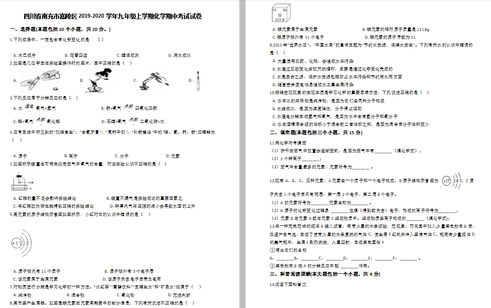 Ĵϳ2019-2020W(xu)W(xu)пԇDƬ棩