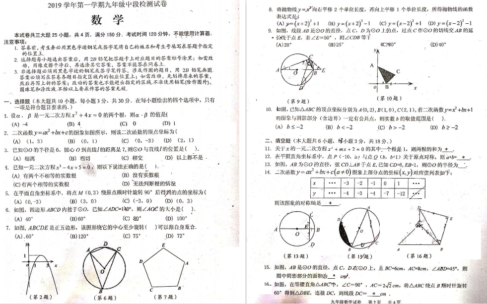 㶫ݰƹʵѧУ2019-2020ѧѧԾͼƬ棩