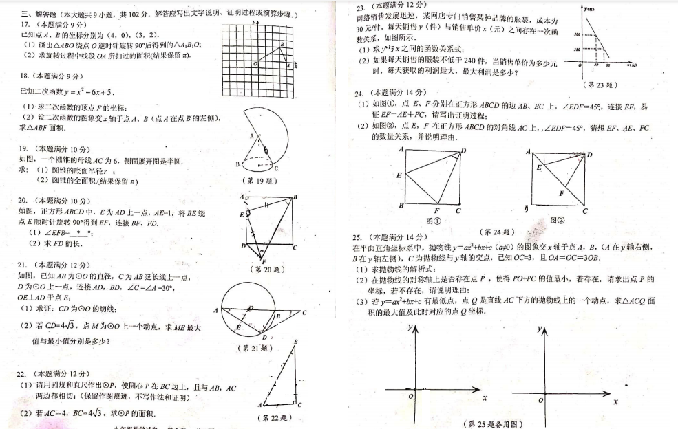 㶫ݰƹʵѧУ2019-2020ѧѧԾͼƬ棩