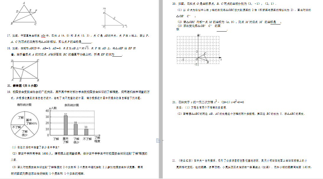 ݗZW(xu)У2019-2020W(xu)(sh)W(xu)ԇ}DƬ棩 