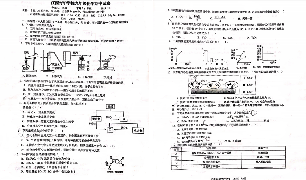 ϲAW(xu)У2019-2020пԇ(DƬ)