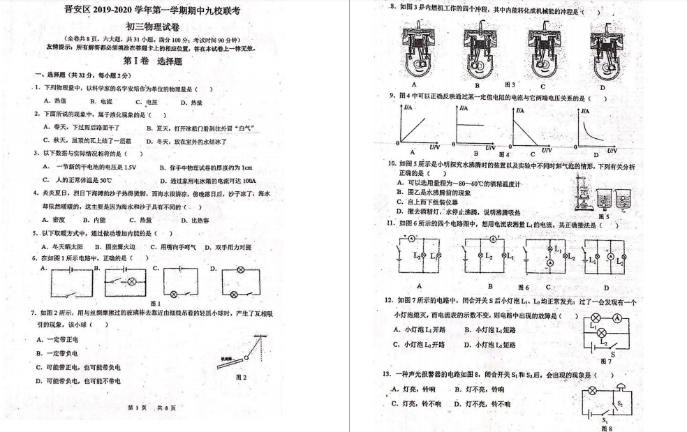 Еx^(q)2019-2020W(xu)Д(sh)W(xu)ԇ}DƬ棩