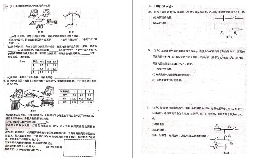 Еx^(q)2019-2020W(xu)Д(sh)W(xu)ԇ}DƬ棩