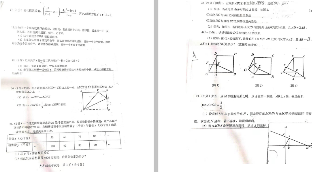 l(xing)xhһ(j)ЌW(xu)2020óпDƬ棩