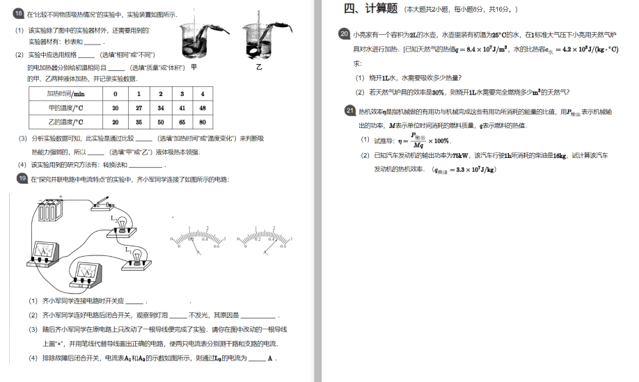 ϷʵʮЌW䞳У^20óоDƬ棩