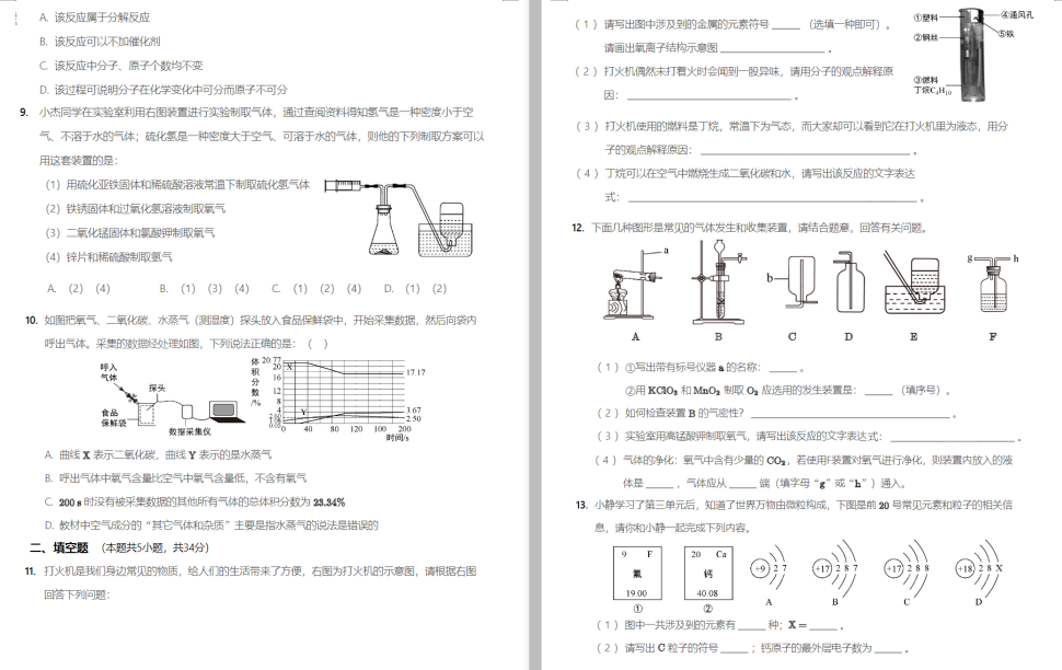 Ϸʬ^(q)յʮЌW(xu)20гW(xu)DƬ棩