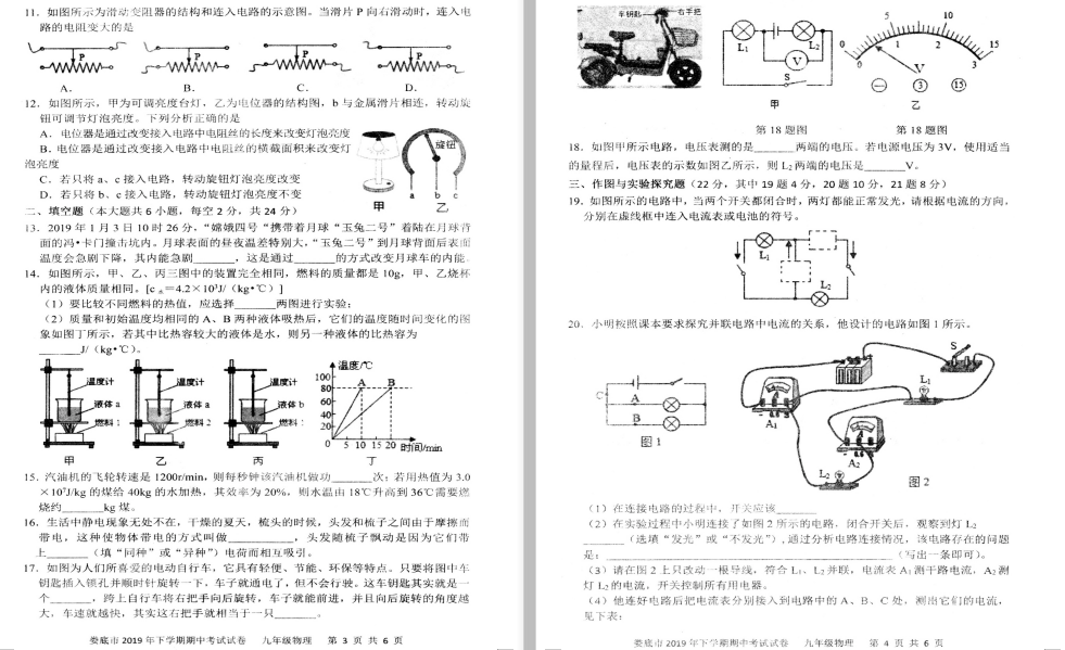 ϊ2019-2020W(xu)ԇ}DƬ棩