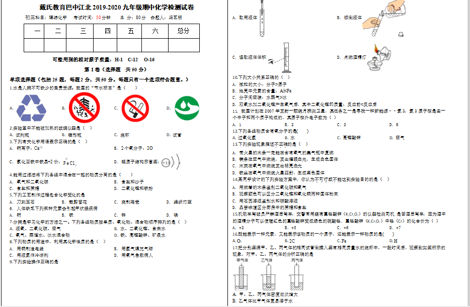 ĴнϽ2020óлW(xu)ԇ}DƬ棩