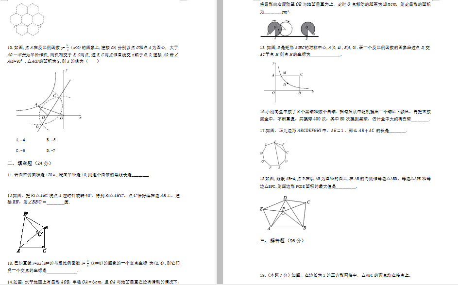 2019-2020W(xu)һW(xu)ھ꼉(sh)W(xu)пԇDƬ棩