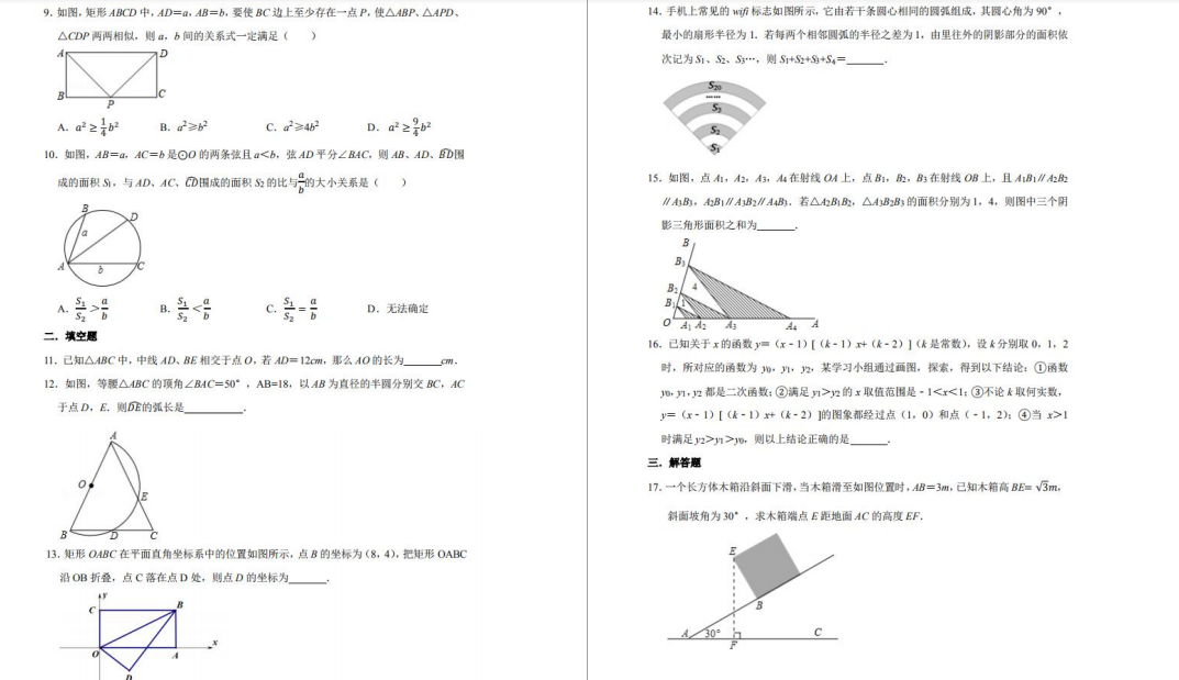 㽭ĞЌW(xu)2019-2020Д(sh)W(xu)ԇDƬ棩