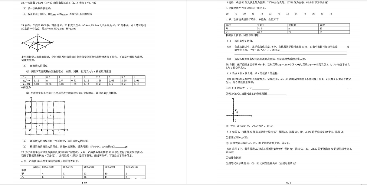 ˴гꖌW(xu)У2020óД(sh)W(xu)ԇDƬ棩