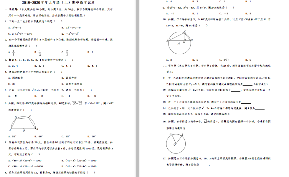 KKǅ^(q)2019-2020W(xu)Д(sh)W(xu)ԇDƬ棩