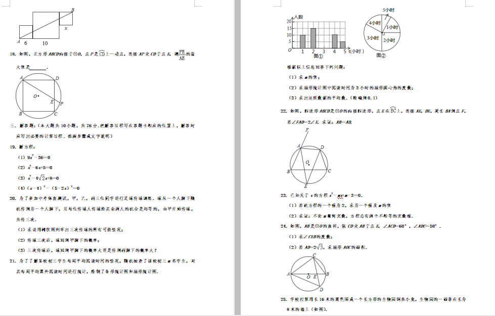 KKǅ^(q)2019-2020W(xu)Д(sh)W(xu)ԇDƬ棩