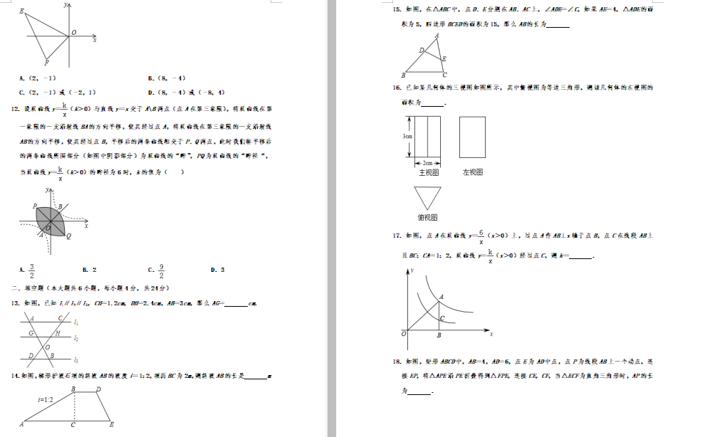 (j)(gu)ZW(xu)У2019-2020W(xu)Д(sh)W(xu)ԇ}DƬ棩