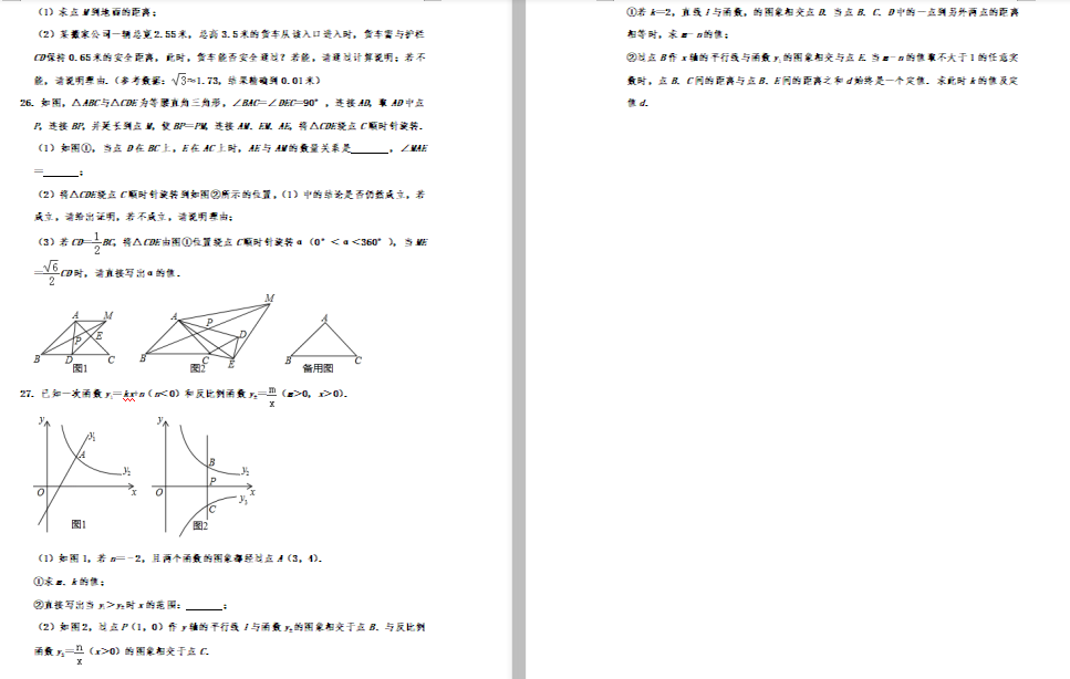 (j)ZW(xu)У2019-2020W(xu)Д(sh)W(xu)ԇ}DƬ棩