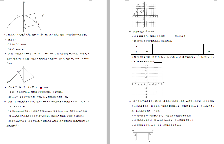 V|Vݻ^(q)2019-2020W(xu)Д(sh)W(xu)ԇDƬ棩