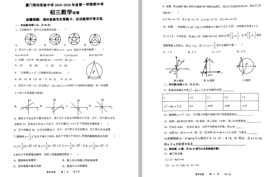 BT挍(sh)(yn)ЌW(xu)2019-2020г(sh)W(xu)ԇDƬ棩