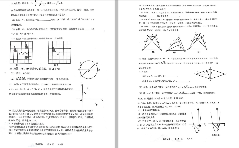 BT(mn)挍(sh)(yn)ЌW(xu)2019-2020г(sh)W(xu)ԇDƬ棩