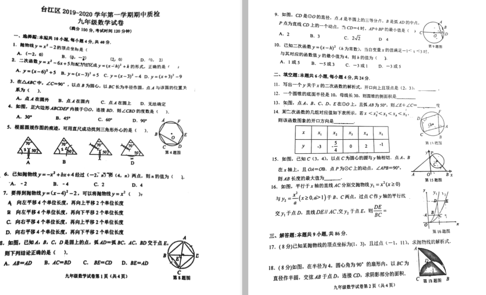 _^(q)2019-2020W(xu)(sh)W(xu)|(zh)zDƬ棩