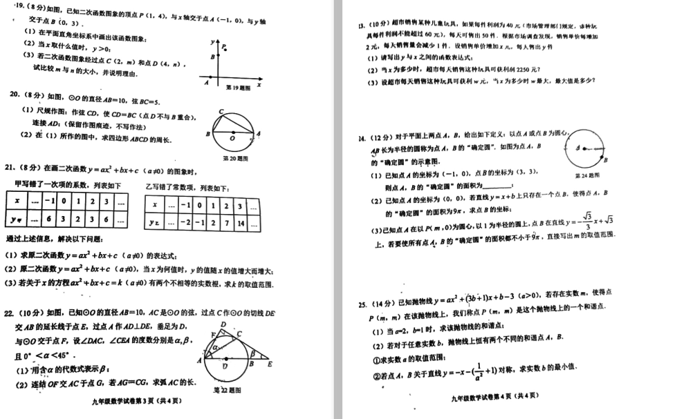 _(ti)^(q)2019-2020W(xu)(sh)W(xu)|(zh)zDƬ棩