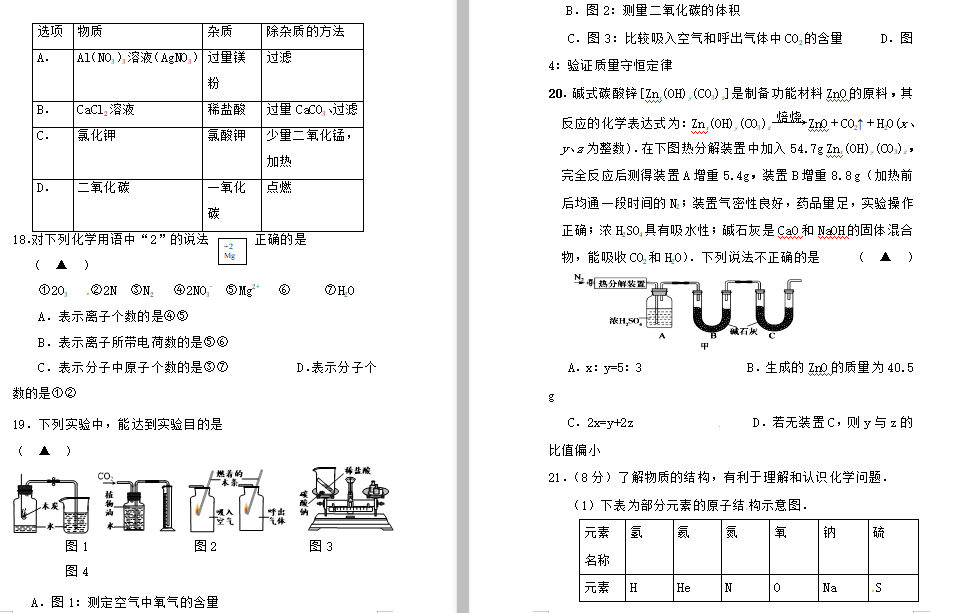 KhʯЌW(xu)2020óлW(xu)ԇ}DƬ棩