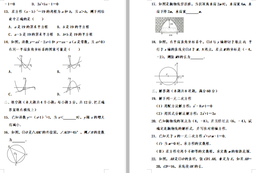 ӱɽ·^(q)2019-2020г(sh)W(xu)ԇDƬ棩