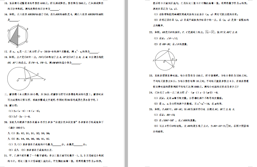 K2019-2020W(xu)Д(sh)W(xu)ԇDƬ棩