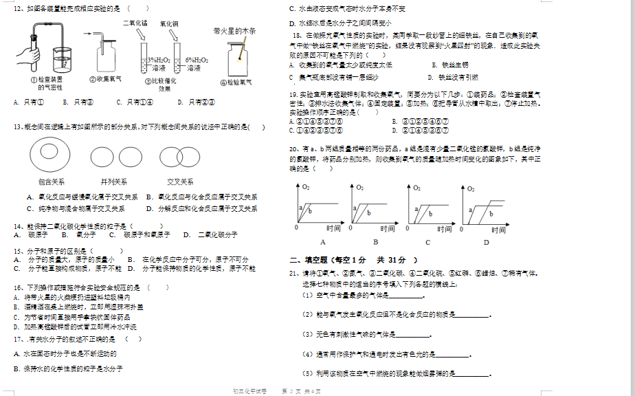 cԴhЌW(xu)2019-2020лW(xu)ԇ}DƬ棩